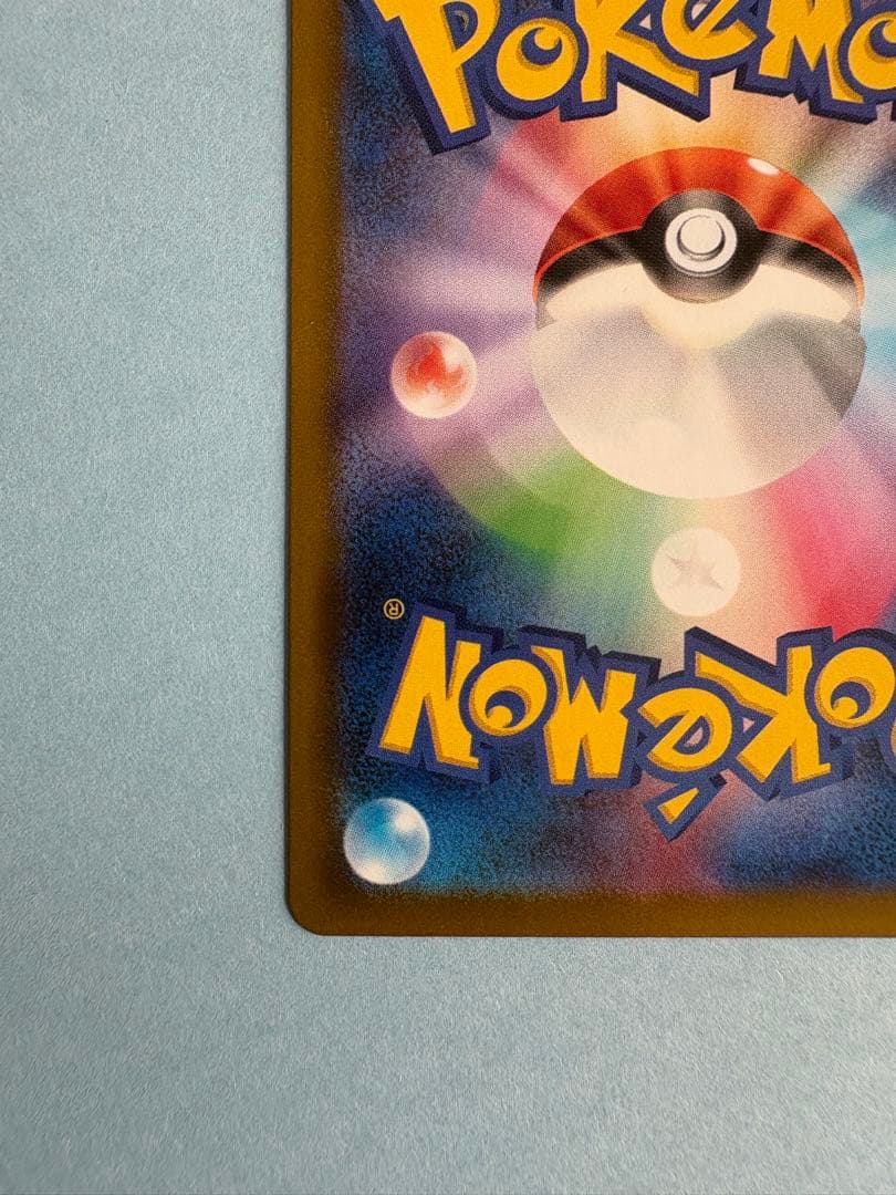 【即日発送】ピカチュウex SAR