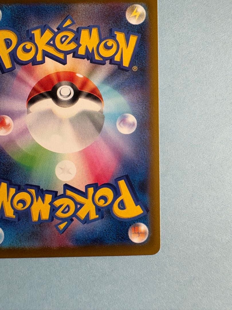 【即日発送】ピカチュウex SAR