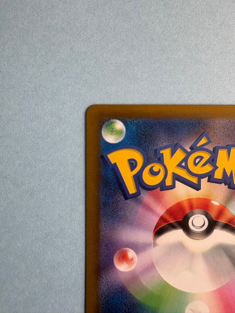 【即日発送】ピカチュウex SAR