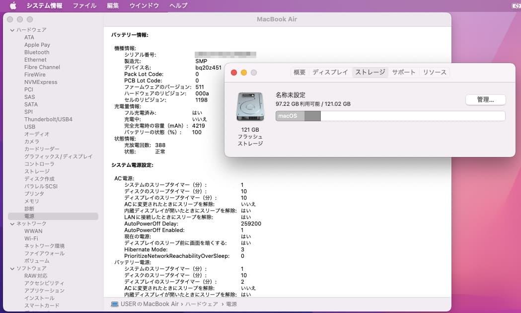 ⭐︎週末価格 美品 MacBook Air 2015 11インチ 4G/128G⭐︎