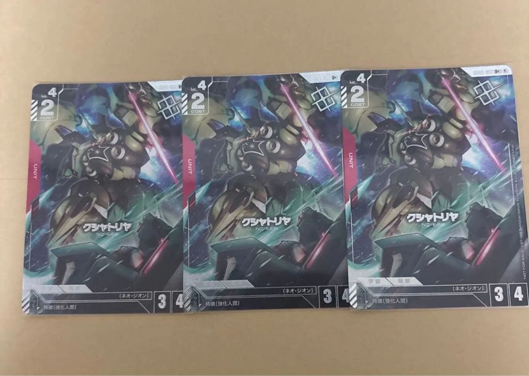 ガンダムカード