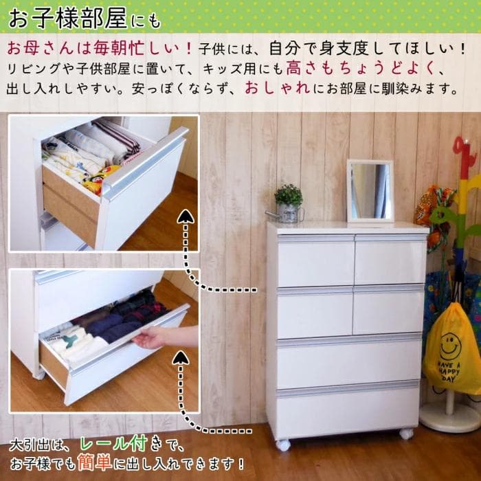 チェスト キャスター 付き 4段 幅 60 奥行 30 高さ 89 ホワイト