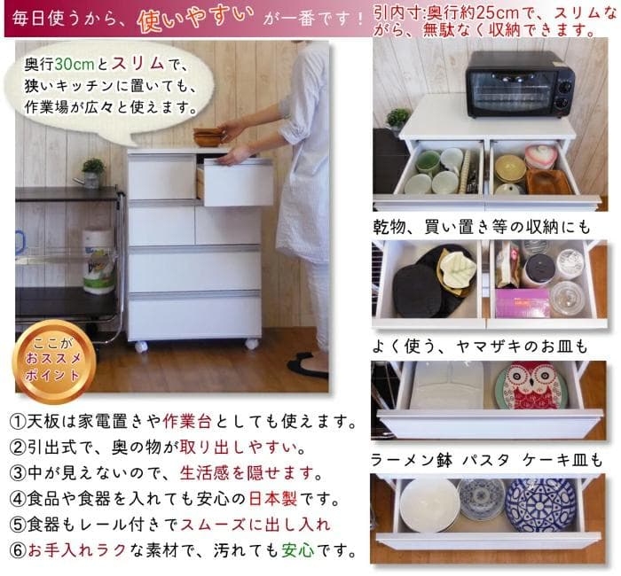 チェスト キャスター 付き 4段 幅 60 奥行 30 高さ 89 ホワイト