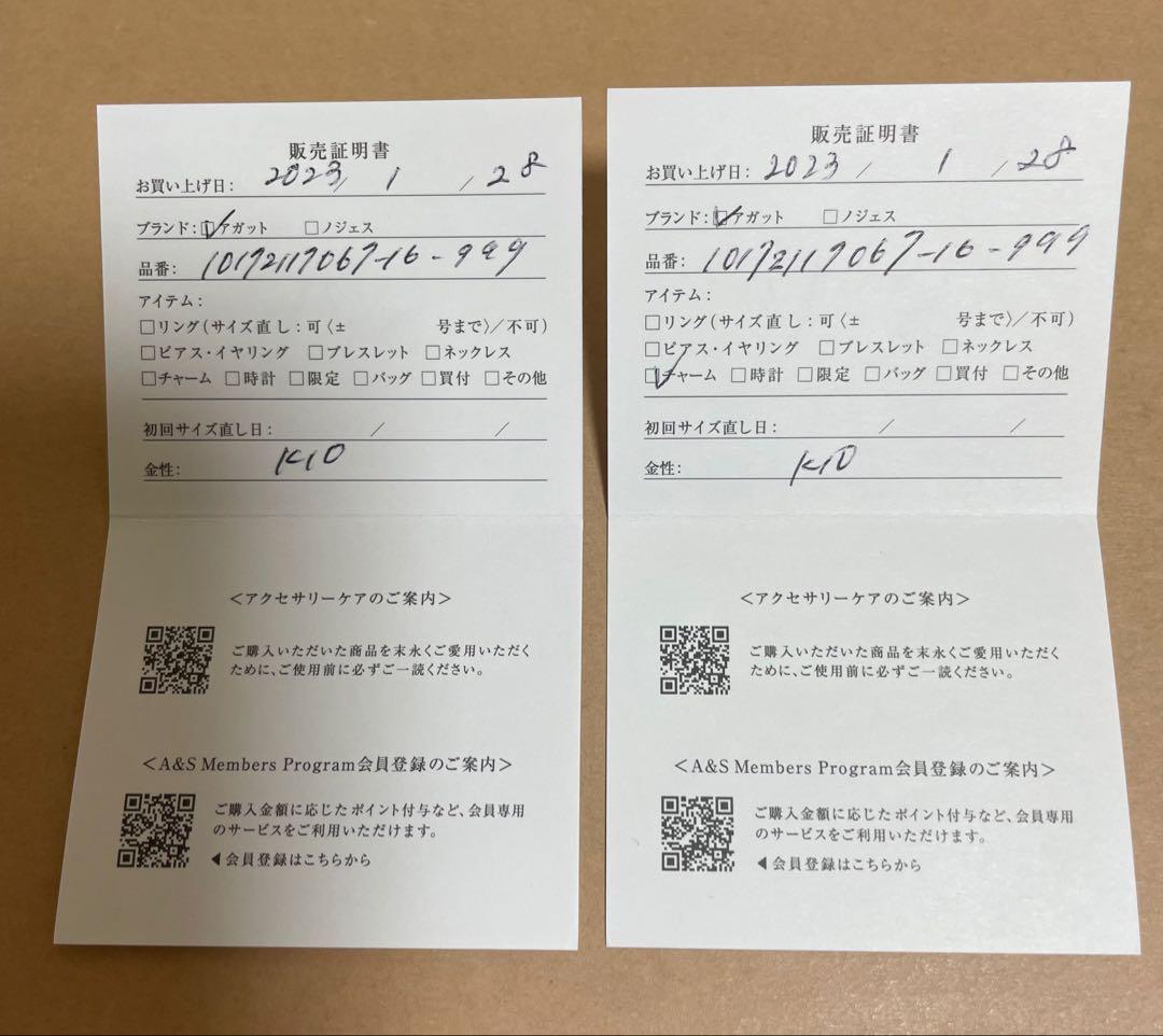 agete アガット　青山本店購入　天然石チャーム　保証書付