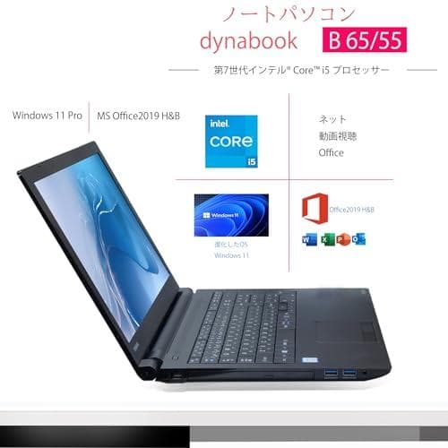【整備済み品】 15.6インチ ノートパソコン Dynabook B55/Brm