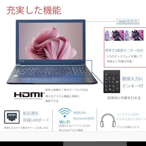 【整備済み品】 15.6インチ ノートパソコン Dynabook B55/Brm