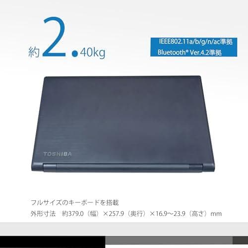 【整備済み品】 15.6インチ ノートパソコン Dynabook B55/Brm