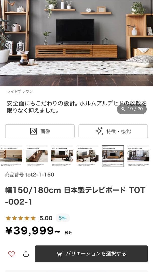 モダンデコ 幅150cm 日本製テレビボード TOT-002-1（ライトブラウン