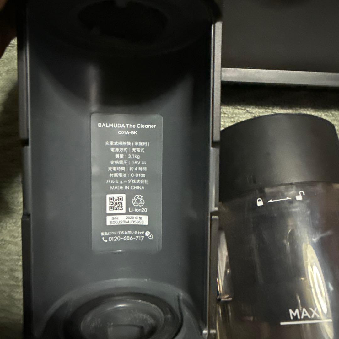 バルミューダ 掃除機