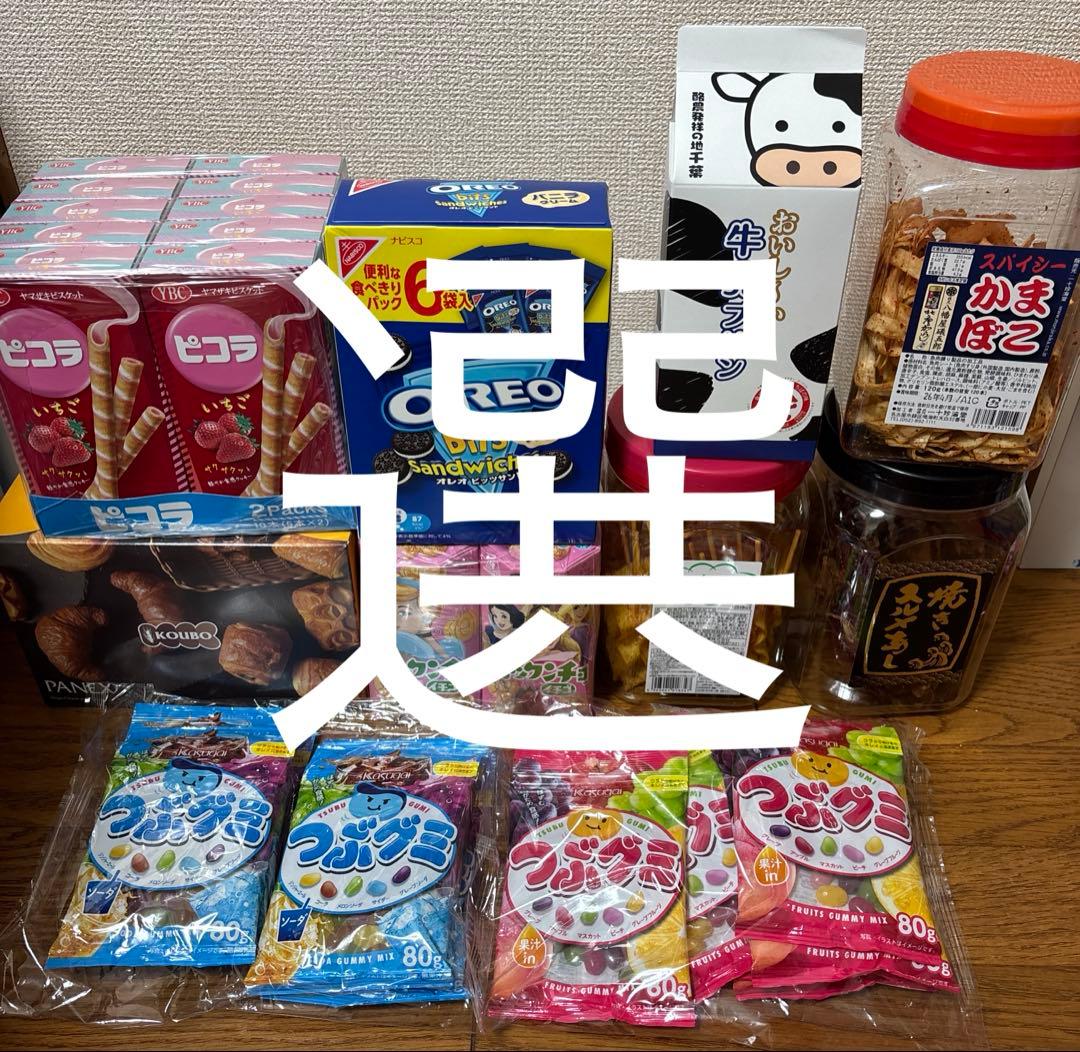 おつまみ、ピコラ、オレオ、つぶグミ、パックンチョ、牛乳プリン