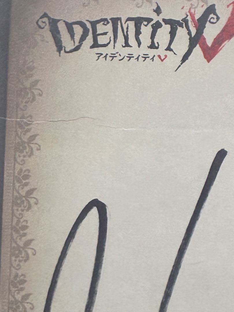 ⚠︎森　第五人格　サイン色紙　少女