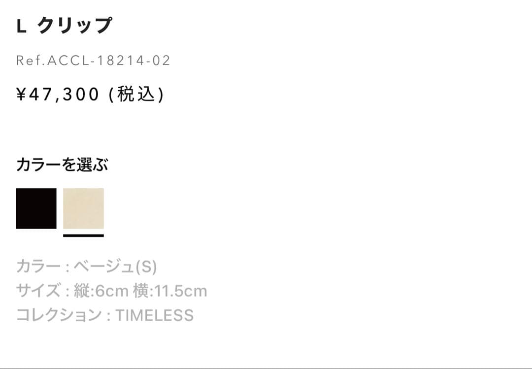 アレクサンドルドゥパリ⭐︎ヘアクリップ⭐︎Lサイズ⭐︎パール