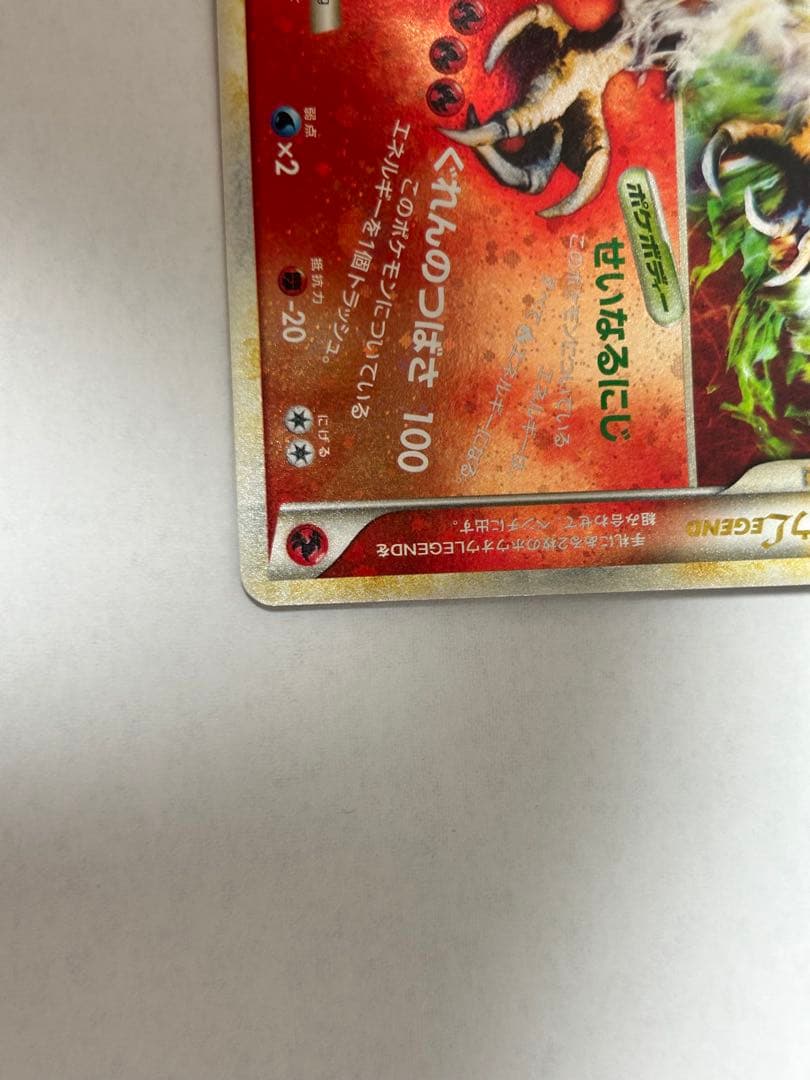 ホウオウＬＥＧＥＮＤ ☆ L1 ハートゴールドコレクション 015/070