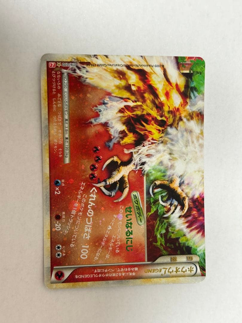 ホウオウＬＥＧＥＮＤ ☆ L1 ハートゴールドコレクション 015/070