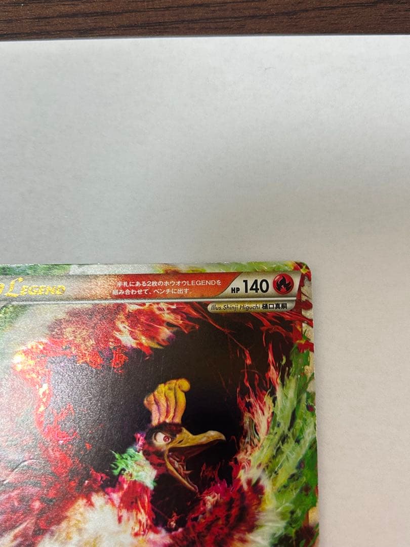 ホウオウＬＥＧＥＮＤ ☆ L1 ハートゴールドコレクション 015/070