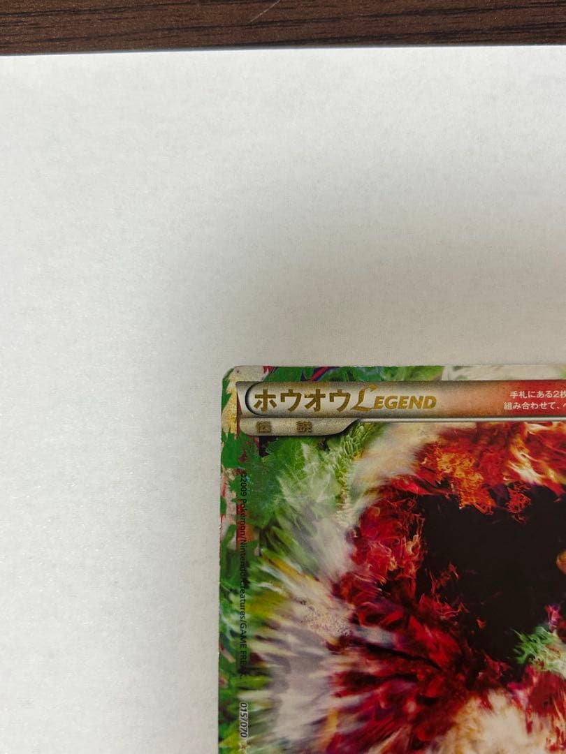 ホウオウＬＥＧＥＮＤ ☆ L1 ハートゴールドコレクション 015/070