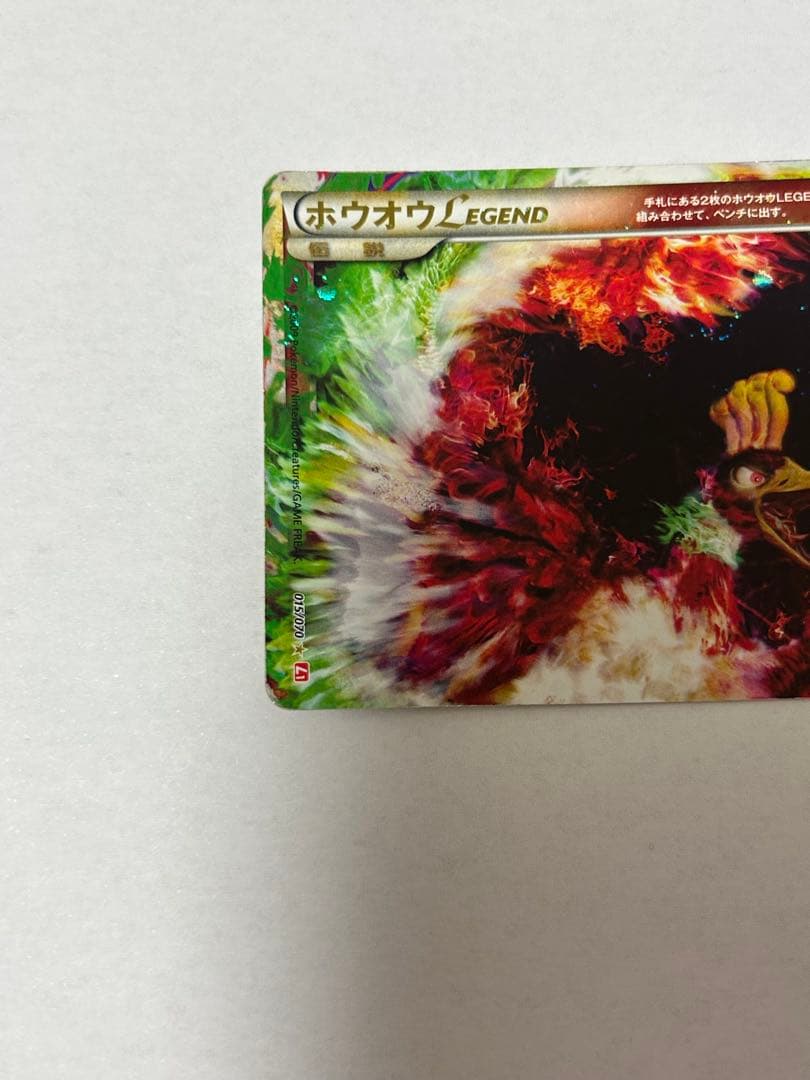 ホウオウＬＥＧＥＮＤ ☆ L1 ハートゴールドコレクション 015/070