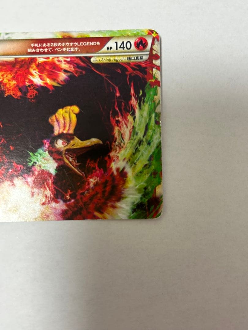 ホウオウＬＥＧＥＮＤ ☆ L1 ハートゴールドコレクション 015/070