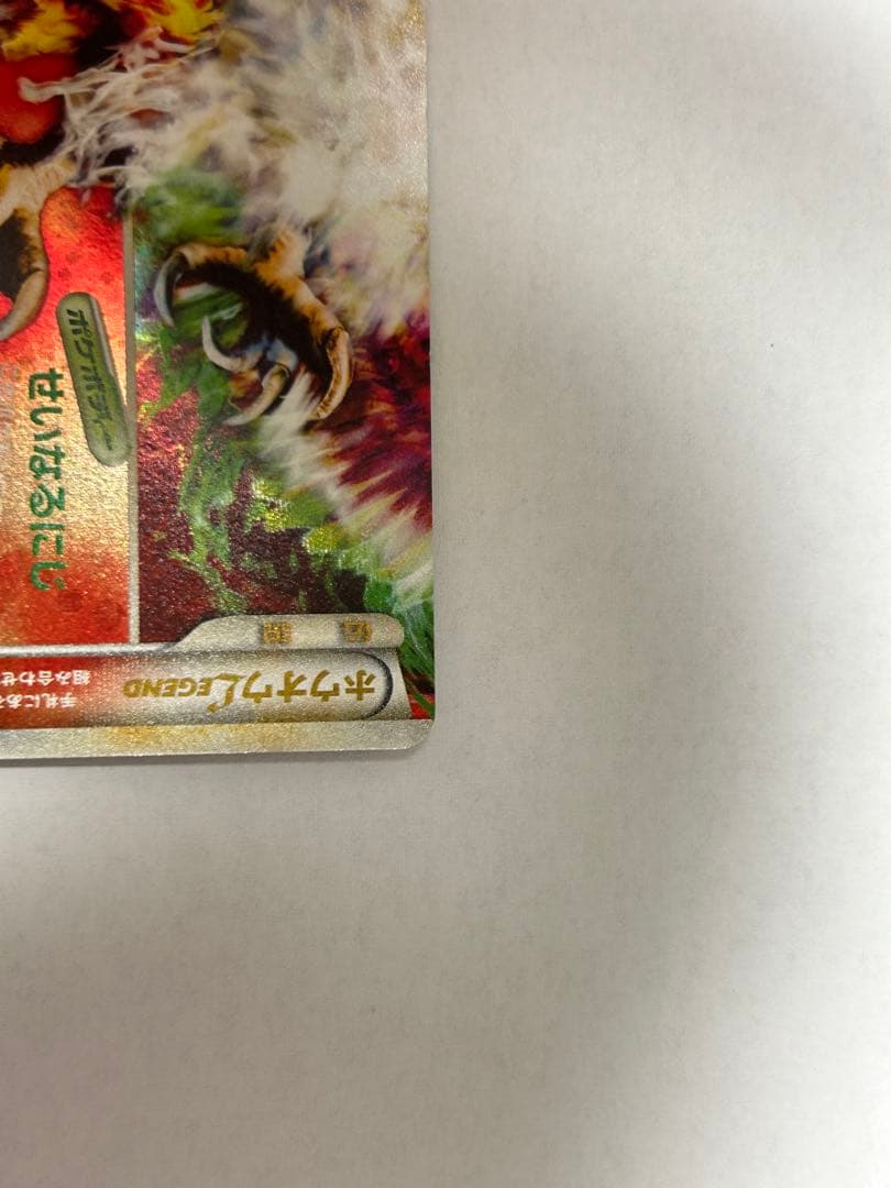 ホウオウＬＥＧＥＮＤ ☆ L1 ハートゴールドコレクション 015/070