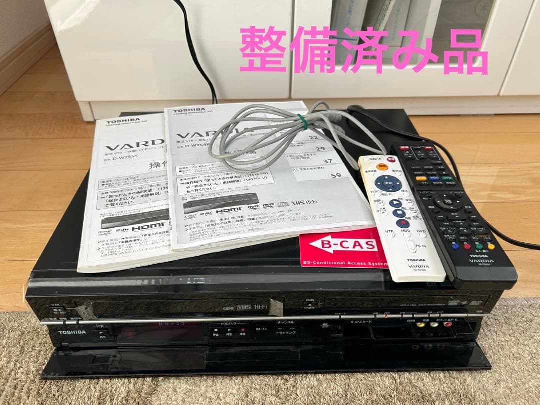 TOSHIBA VHS/HDD/DVDレコーダー 【D-W255K】