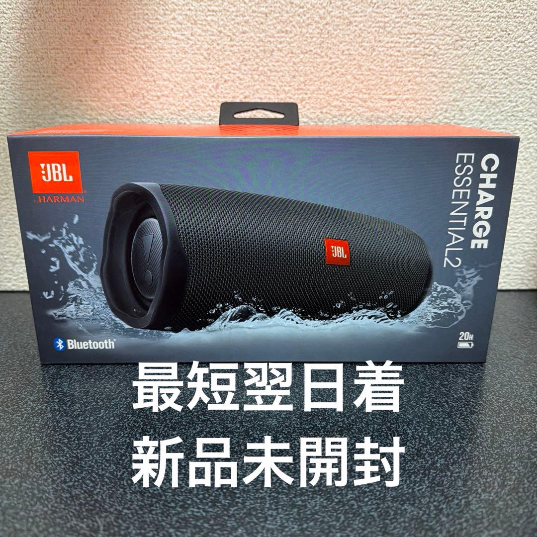 【即日発送】　JBL CHARGE ESSENTIAL 2