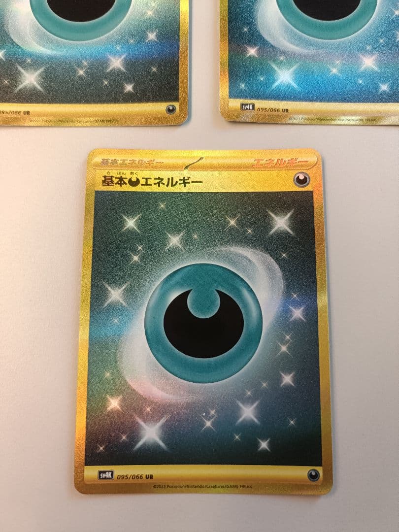 基本悪エネルギー UR　3枚 SV4K 古代の咆哮 095/066