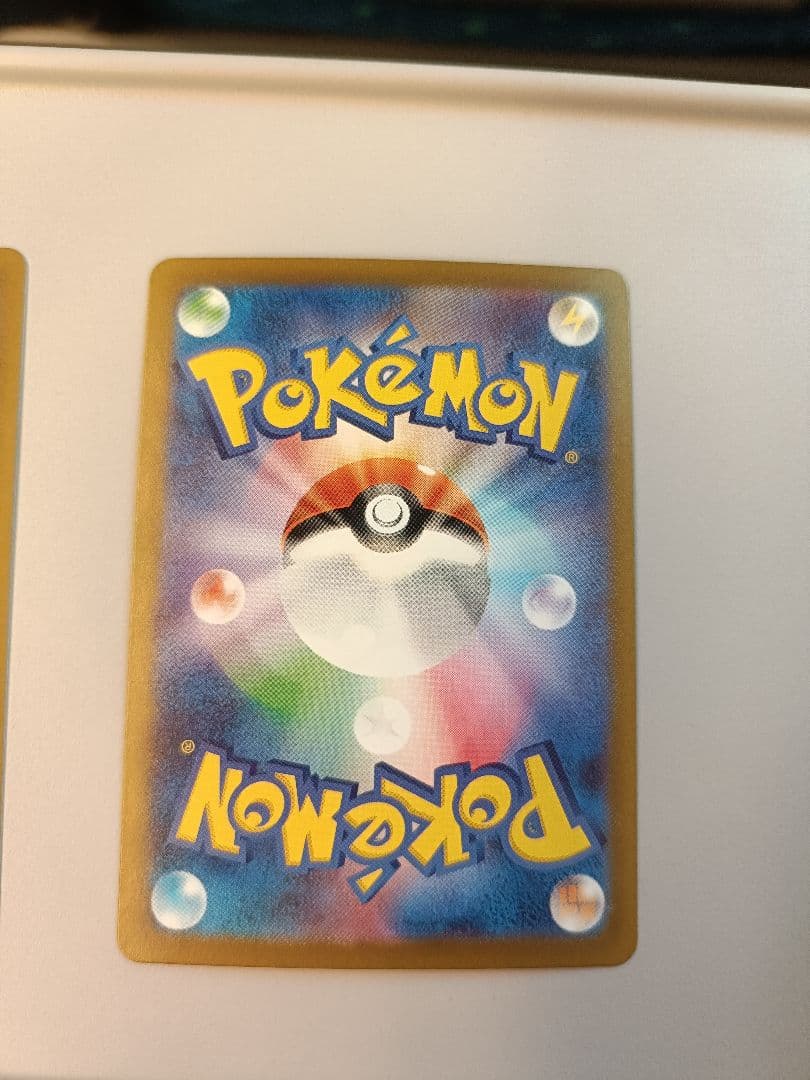 基本悪エネルギー UR　3枚 SV4K 古代の咆哮 095/066