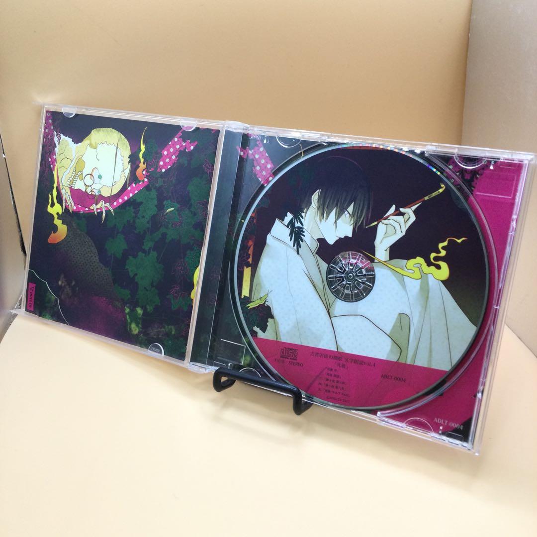 ☆ 古書店街の橋姫 文学朗読 vol.4 「死後」 / ADELTA 同人CD