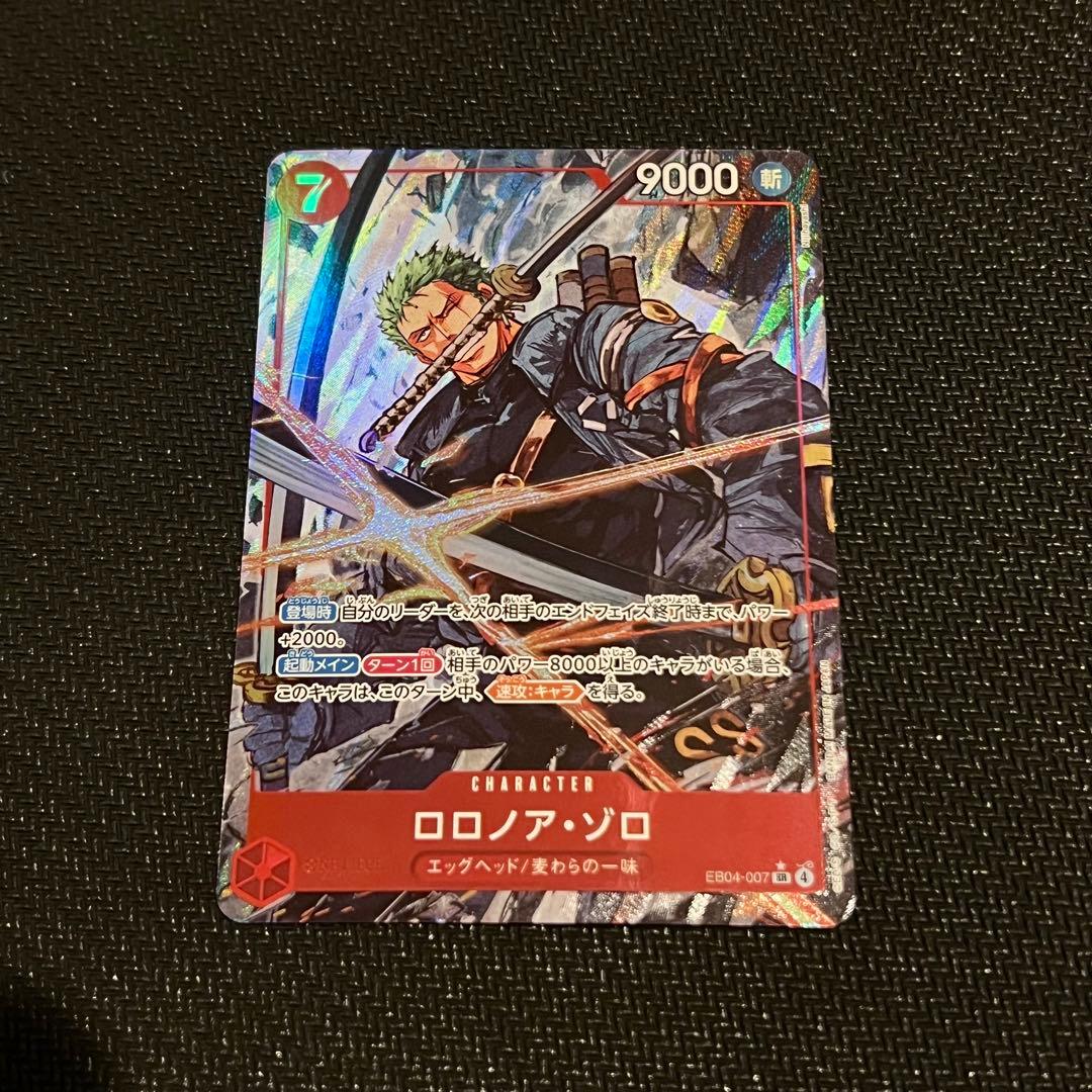 ワンピースカード ロロノア・ゾロ SR パラレル EB04-007