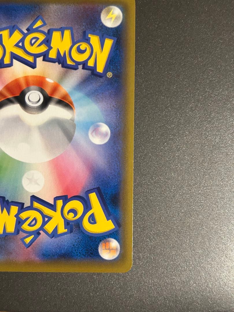 ボスの指令 SR サカキ 反逆クラッシュ 106/096 ポケモンカード