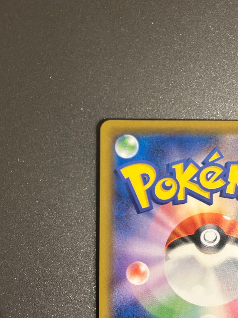 ボスの指令 SR サカキ 反逆クラッシュ 106/096 ポケモンカード