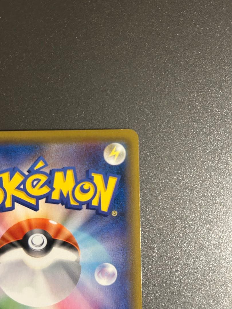 ボスの指令 SR サカキ 反逆クラッシュ 106/096 ポケモンカード