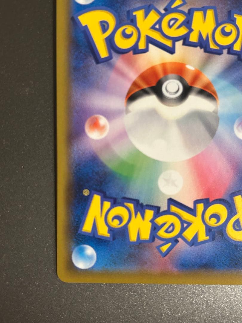 ボスの指令 SR サカキ 反逆クラッシュ 106/096 ポケモンカード