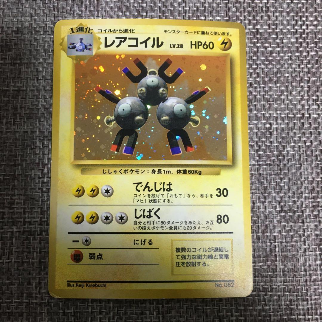 ポケモンカード　旧裏　初版　マーク無し