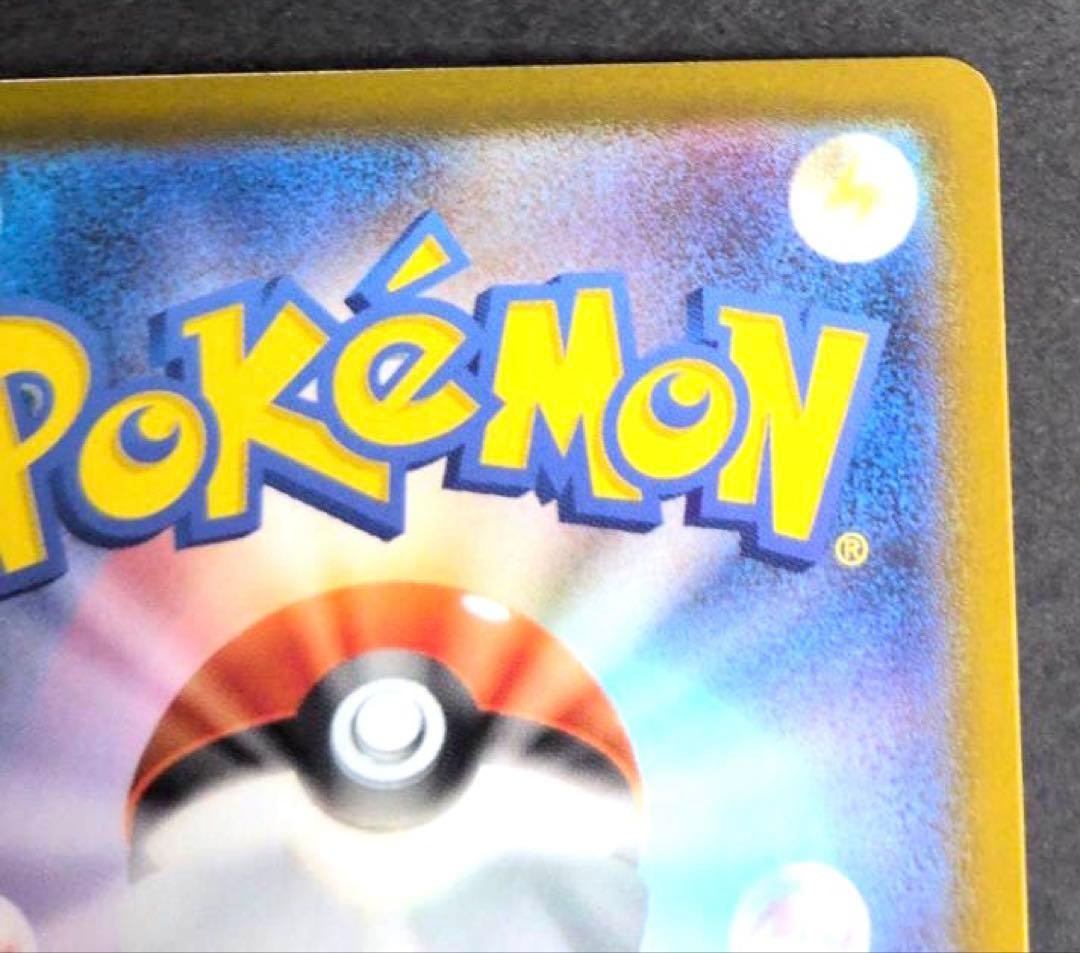 ポケカ　ピカチュウex SAR 仕様 スタートデッキ100 バトルコレクション