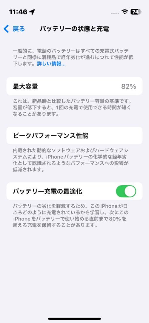 美品 Apple iPhone 13 mini 256GB simフリー