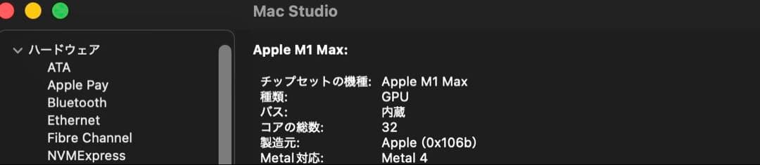 Mac Studio 本体 M1 Max 64GB/1TB GPU32コア