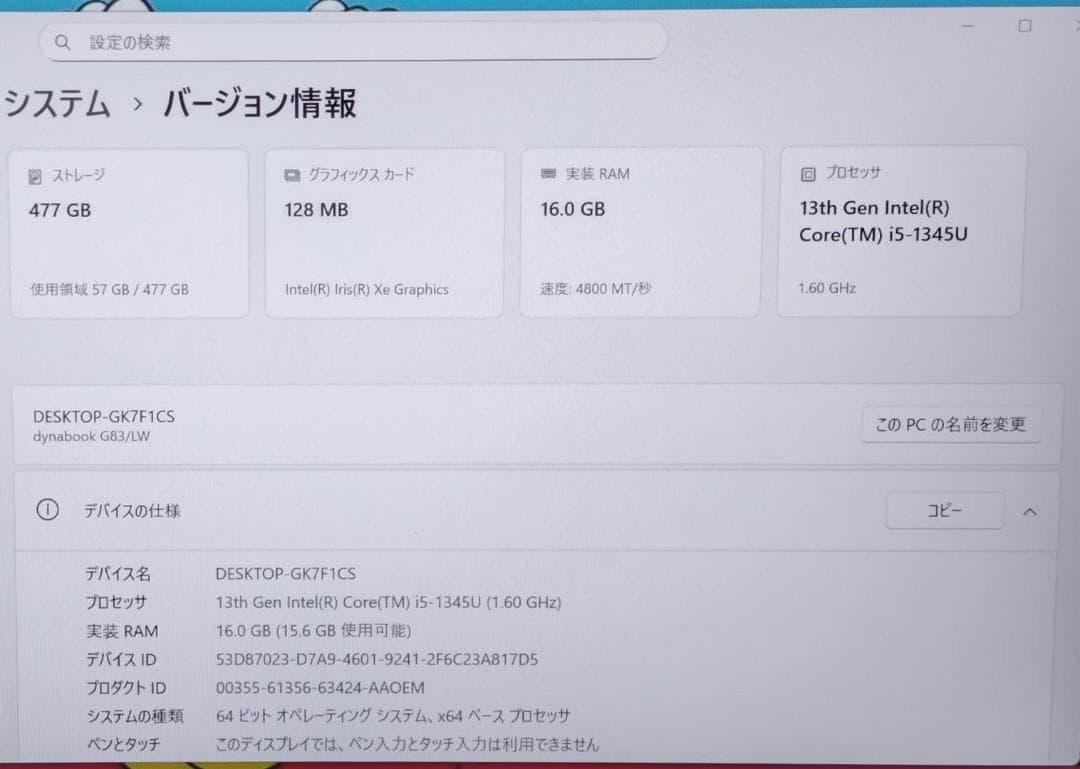 G83LW/13世代i5/SSD 512GB/16GB/FHD/13.3型