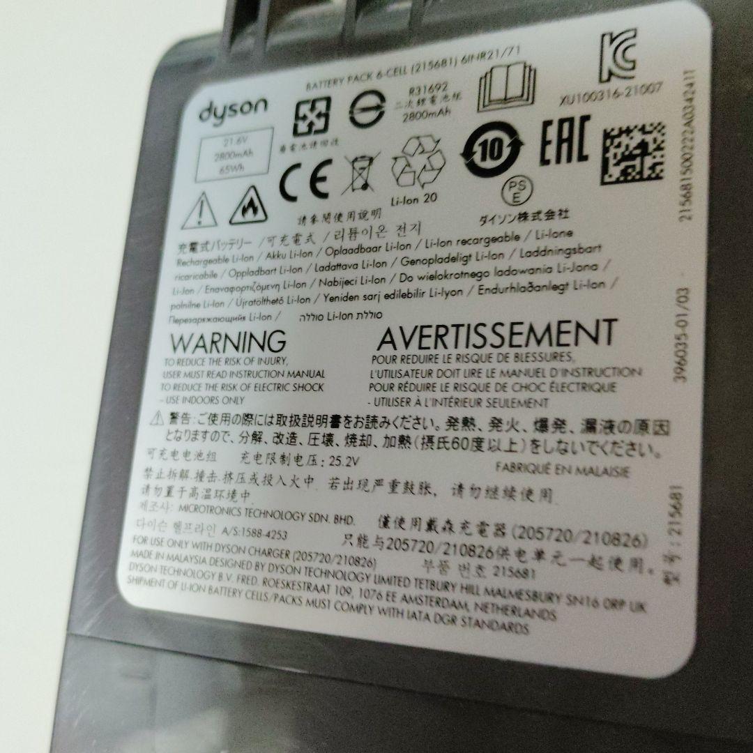 ダイソンsv37コードレスクリーナー