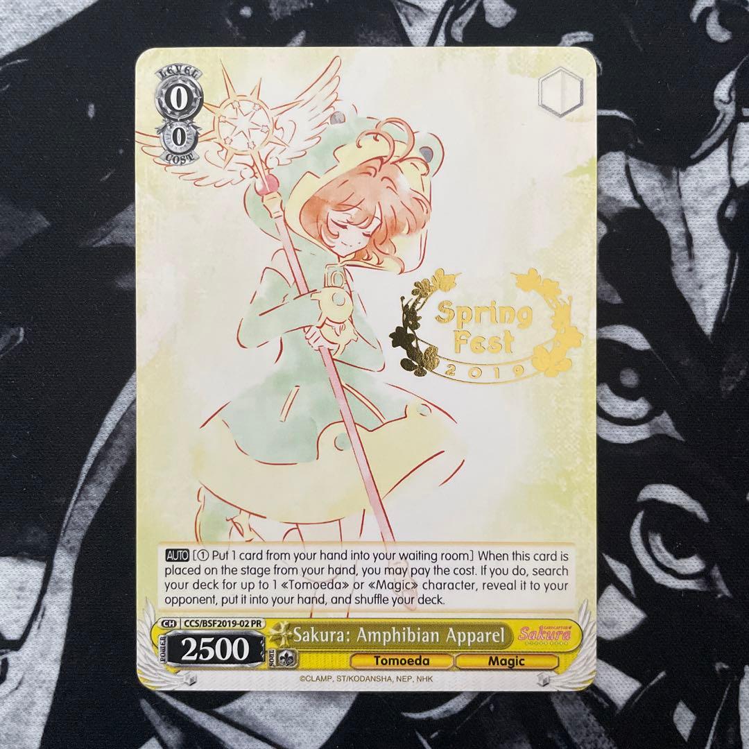 【即日配送】ヴァイスシュヴァルツ ccさくら カードキャプターさくら 英語プロモ