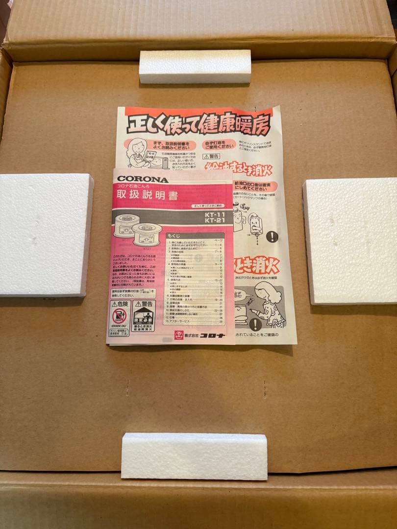 コロナサロンヒーターKT-11(M)　石油コンロ ストーブ　サロンヒーター
