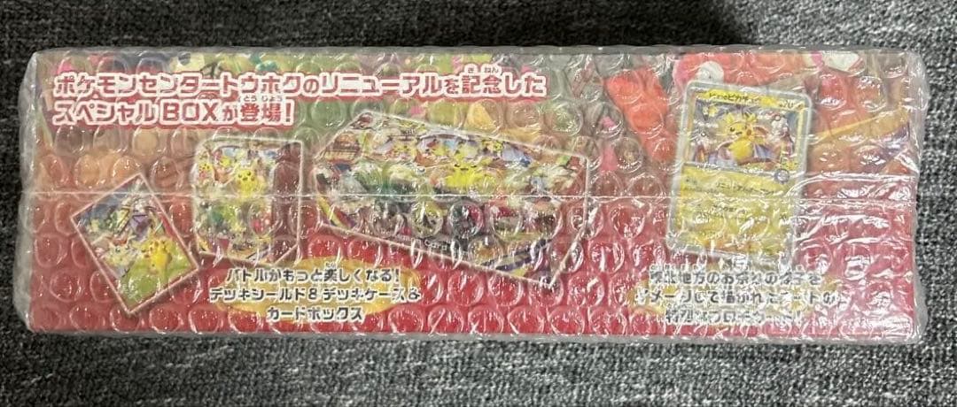 と*き様 【シュリンク付き未開封】スペシャルボックス ポケモンセンター トウホク
