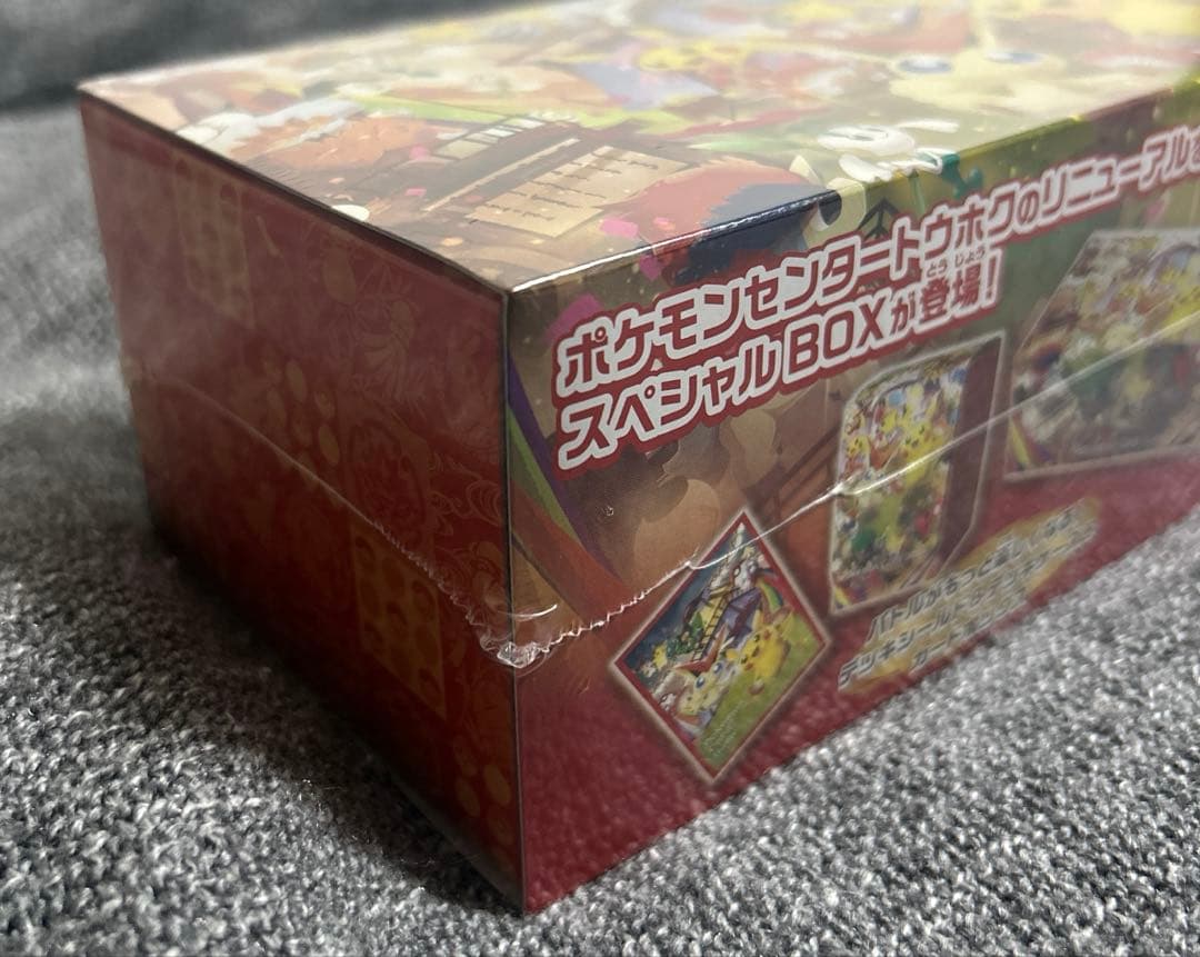 と*き様 【シュリンク付き未開封】スペシャルボックス ポケモンセンター トウホク