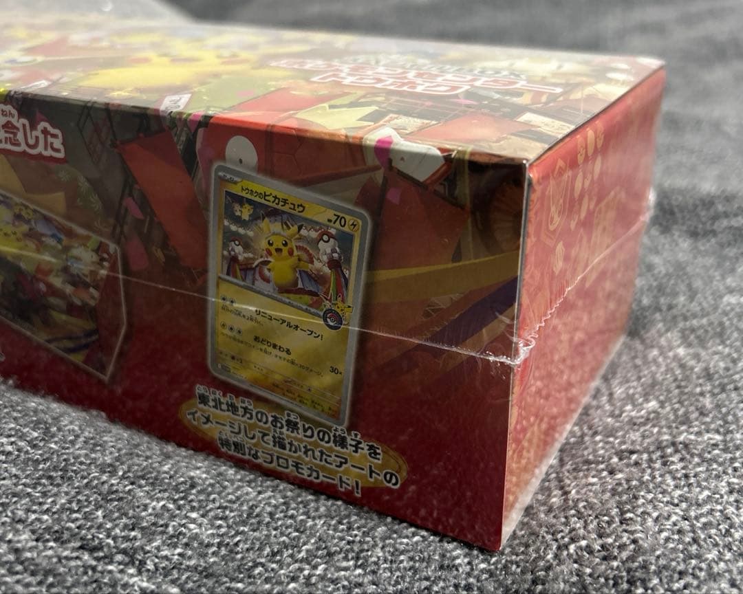 と*き様 【シュリンク付き未開封】スペシャルボックス ポケモンセンター トウホク
