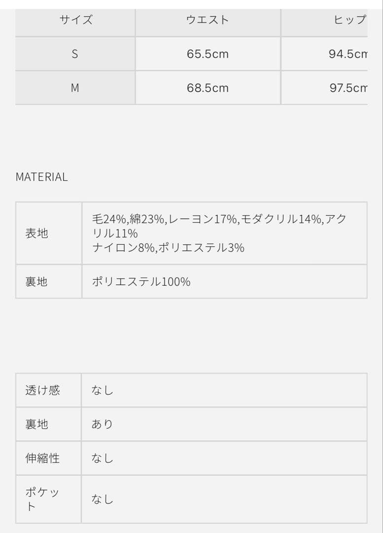 sheller シェリエ　スカート