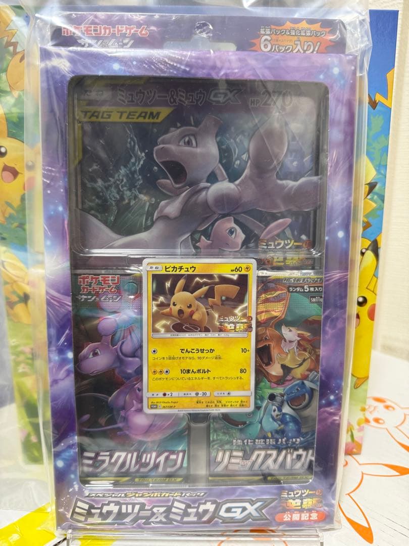 絶版　スペシャルジャンボカードパック ミュウツー＆ミュウ GX
