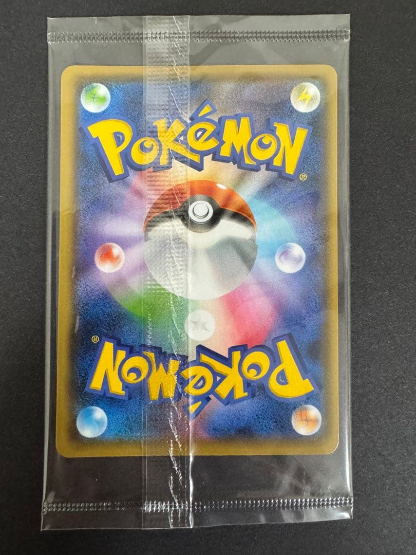 YU NAGABA ピカチュウ プロモカード 208/S-P 長場雄 ⑤