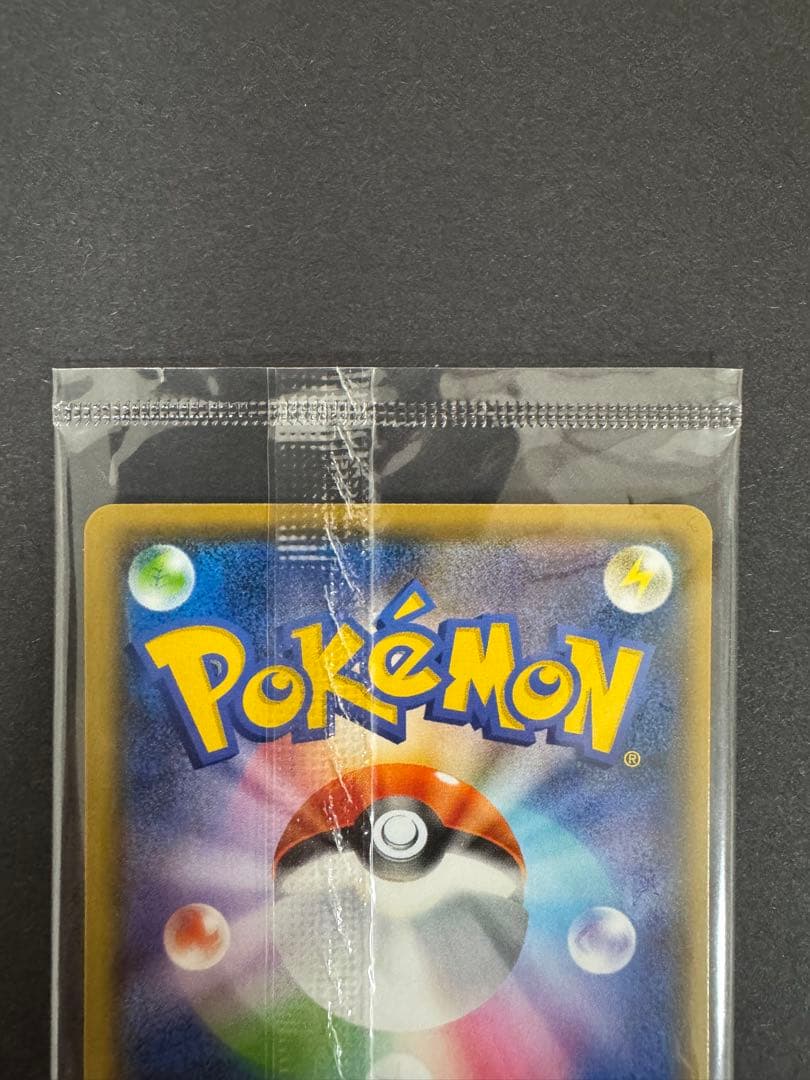 YU NAGABA ピカチュウ プロモカード 208/S-P 長場雄 ⑤