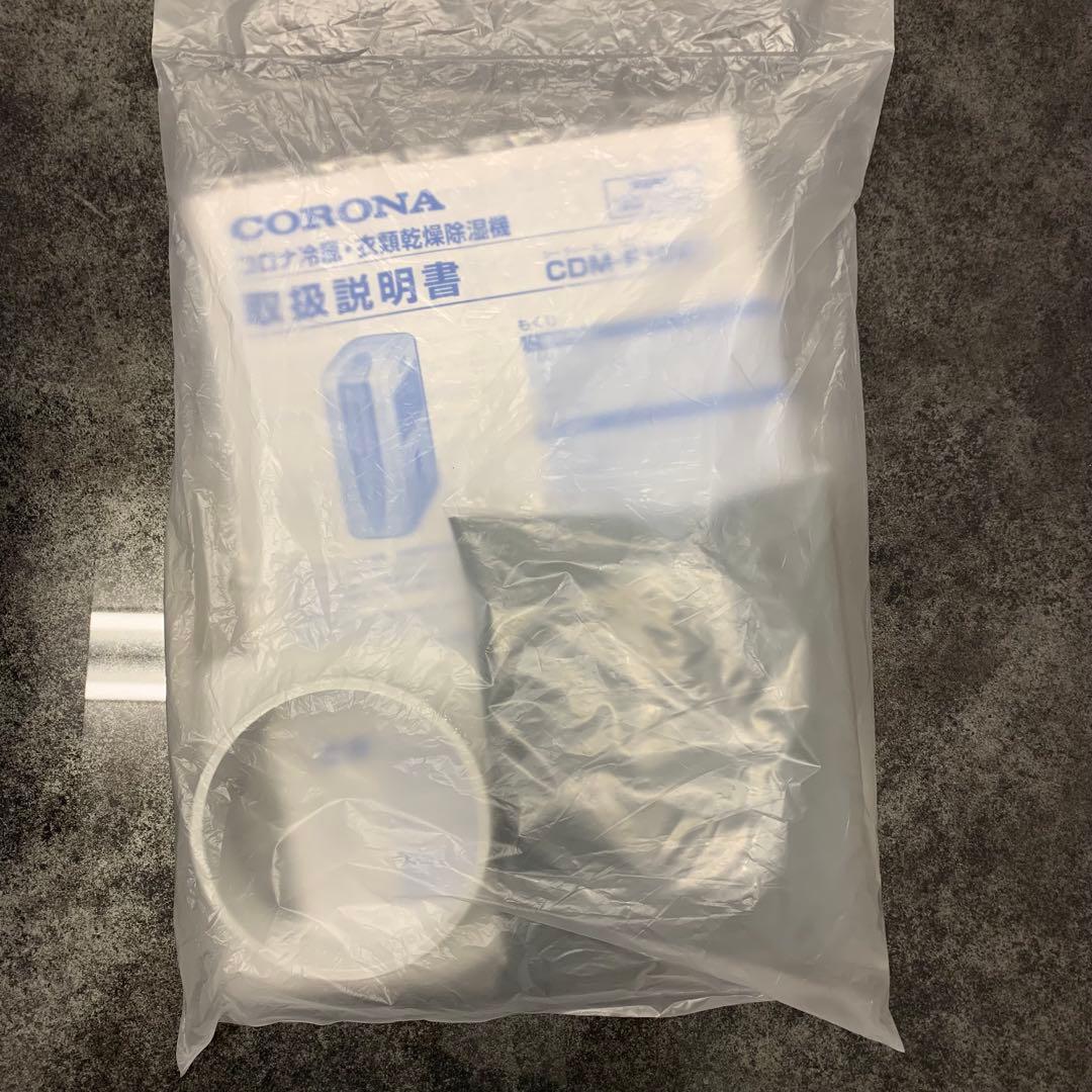 コロナの冷風・衣類乾燥除湿機「どこでもクーラー」CDMF1021