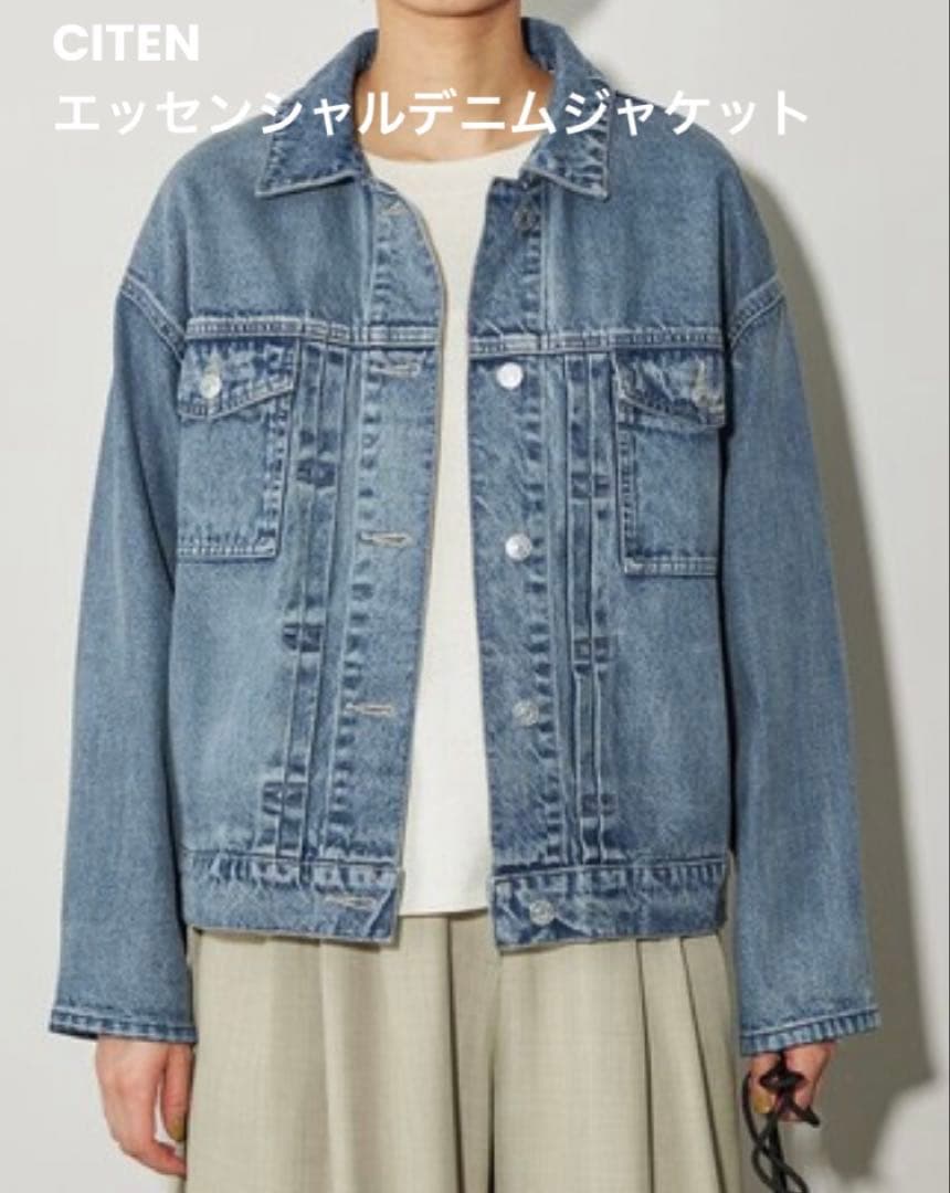 CITEN エッセンシャルデニムジャケット